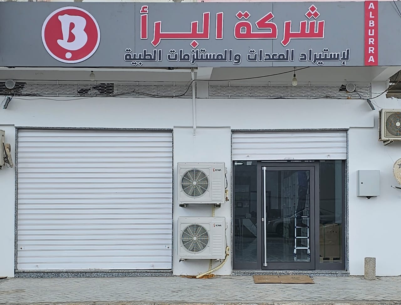Al Burra Building